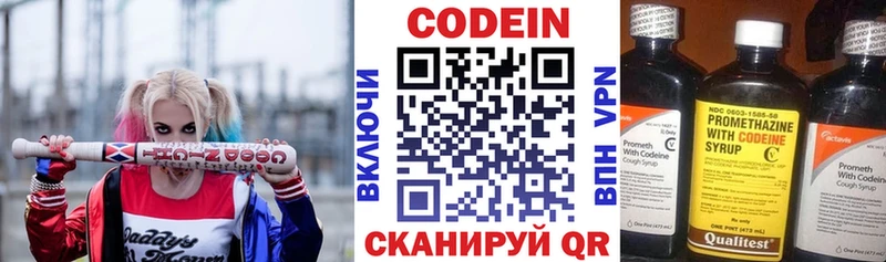 Кодеиновый сироп Lean Purple Drank  Нахабино 