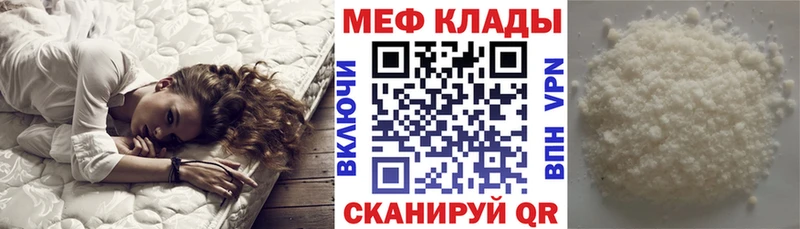 Меф кристаллы  Нахабино 
